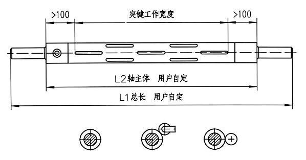 鋁制凸鍵式氣脹軸